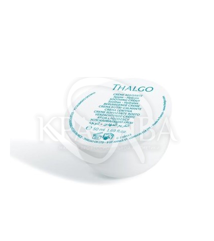 Успокаивающий крем для лица (запаска) - 1