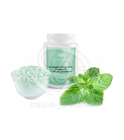 Альгінатна маска для обличчя з Хлорофілом - "Peel off mask with Chlorophyll", 200 м - 1
