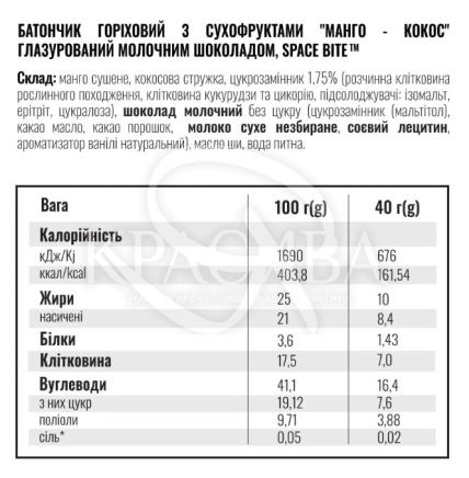 Батончик протеиновый "Ассорти вкусов" - 7