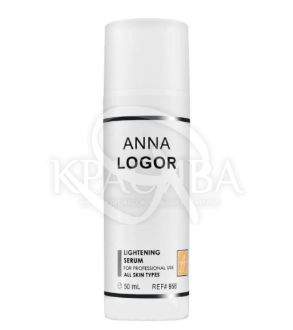 Осветляющая сыворотка - 1