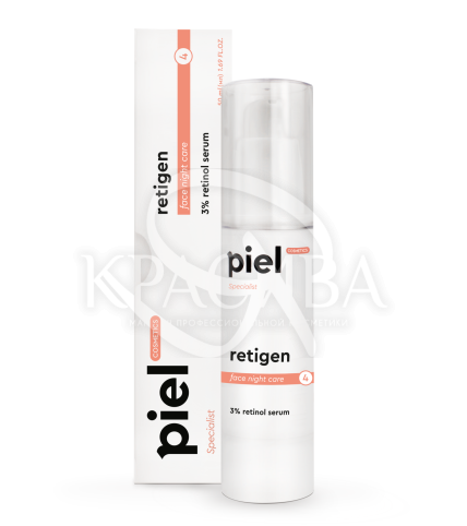 Сыворотка с ретинолом - 1