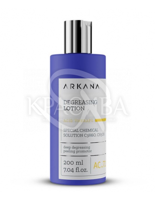 Обезжиривающий предпилинговый лосьон : Arkana
