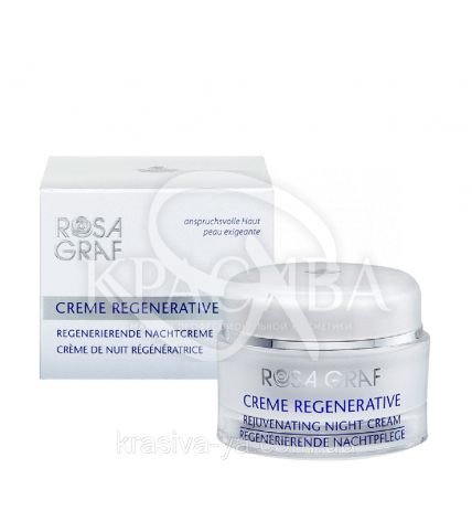 Регенерируюший нічний крем - Rejuvenating Night Cream, 50 мл - 1