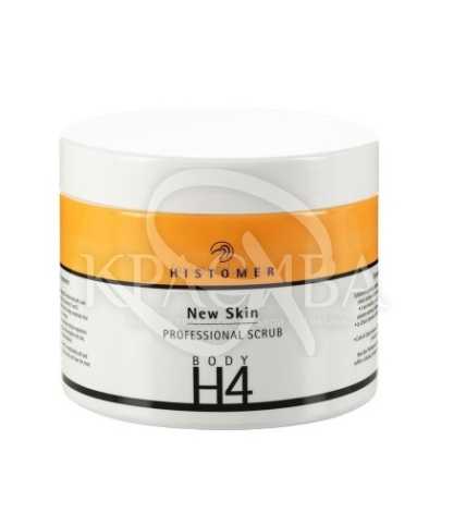 Скраб профессиональный для тела - 1