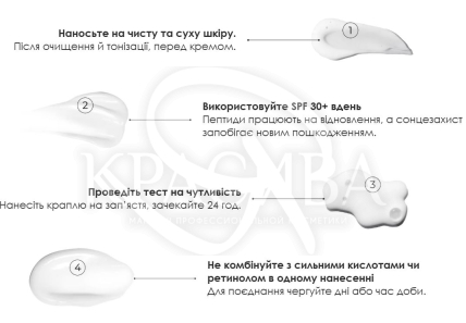 Крем-замінник ботоксу - 2