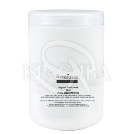 Охолоджуюча альгінатна маска з м'ятою для шкіри з куперозом - 2