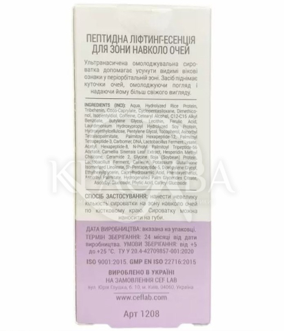Пептидная лифтинг-эссенция для зоны вокруг глаз - 4