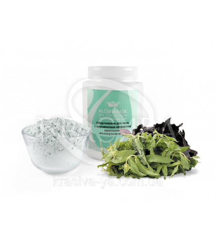 Обгортання для тіла з вираженим ефектом укріплення - "Firming body wrap", 250 г - 1