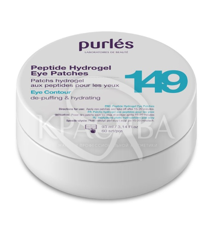 Патчі для повік з пептидами - 1
