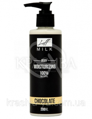Увлажняющее молочко для тела Chocolate, 200 мл : Luff