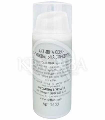 Активная себорегулирующая сыворотка - 2
