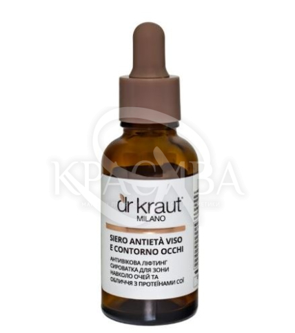 Антивікова сироватка з ефектом ліфтинг для зони навколо очей і обличчя з протеїнами сої - 1