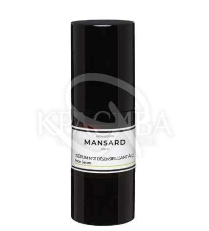 Успокаивающая сыворотка для чувствительной кожи - 2