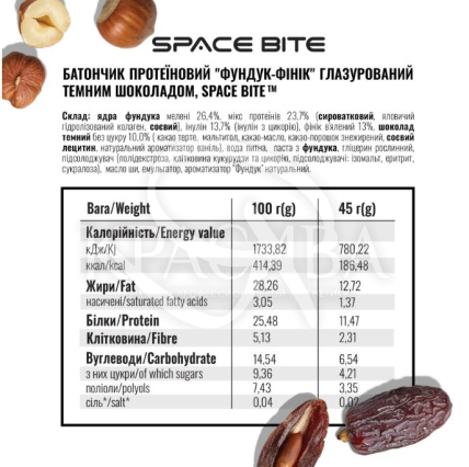 Батончик протеиновый "Фундук - Финик" глазированный темным шоколадом - 3