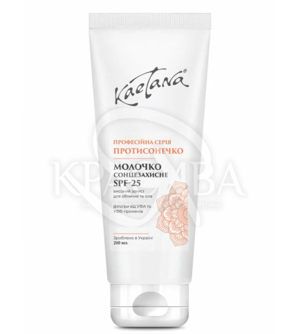 Молочко "Сонцезахисне SPF25" - 1