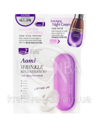 Маска для лица против морщин с эффектом лифтинга 3-х этапная 3 Step Face Sheet Mask Anti-aging, 5*29 мл : Aomi