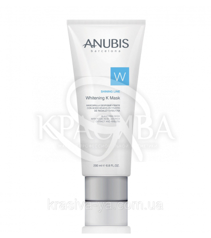 Shining Line Whitening K Mask Осветляющая маска для лица, 200 мл - 1