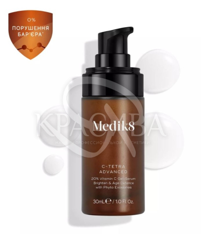 Гель-сироватка з 20% вітаміном С - 2