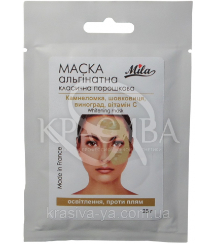 Альгинатная маска "Камнеломка, шелковица, виноград, витамин C", 250 г - 1