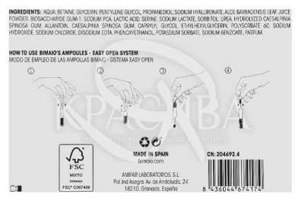 Ампули для обличчя - 2