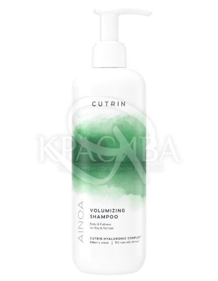 Шампунь для объема волос : CUTRIN