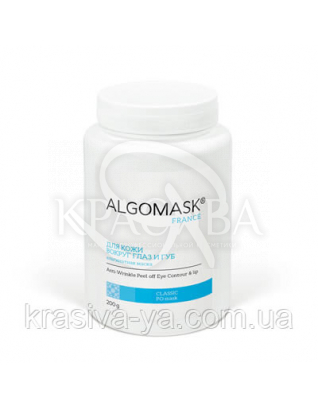 Для кожи вокруг глаз и губ альгинатная маска, 25 г : AlgoMask