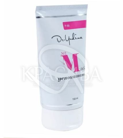 Маска заспокійлива №2 - 1