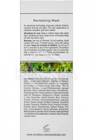 Відновлююча маска - 2