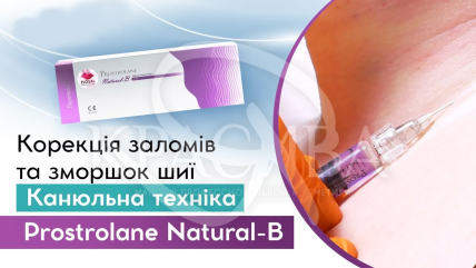 Ревитализатор с филинговым эффектом - 2