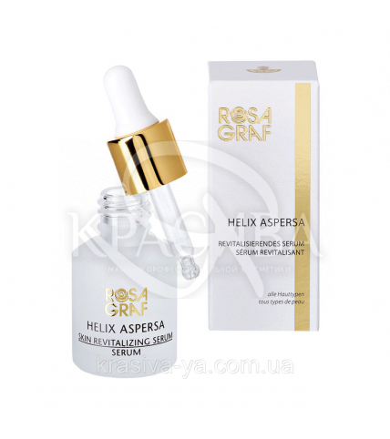Ревіталізуюча сироватка з равликовим секретом - Helix Aspersa Skin Revitalizing Serum, 15 мл - 1