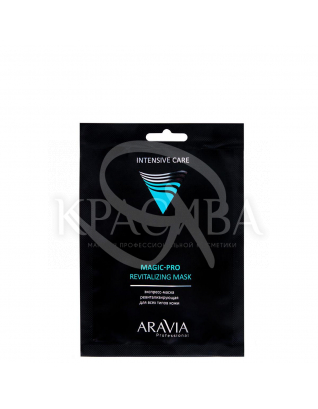 Aravia Экспресс-маска ревитализирующая для всех типов кожи PRO Revitalizing Mask, 1 шт : Aravia