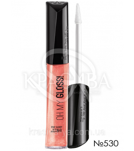 RM Oh My Gloss - Блеск для губ (530-Go Gloss Or Go Home), 6,5 мл - 1