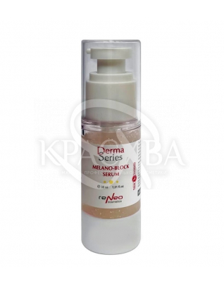 Осветляющая сыворотка с камуфлирующим эффектом : Косметика для лица: Derma Series