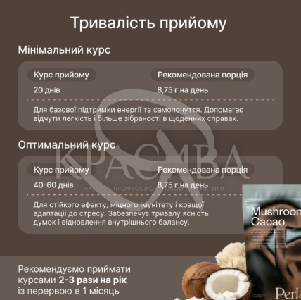Функциональный напиток с какао и грибами - 5