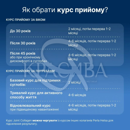 Колаген питний для суглобів - 5