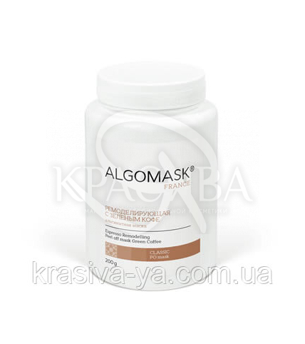 Ремоделирующая з зеленим кави альгінатна маска, 25 г - 1