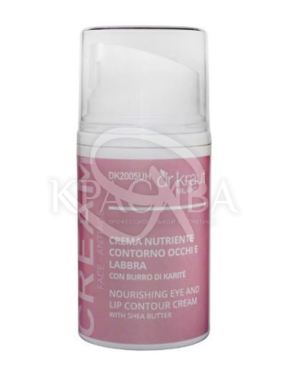 Поживний крем для зони очей та губ з маслом Ши : 