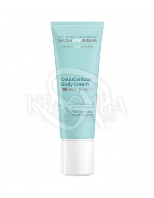 Cellu Contour Body Cream Антицелюлітний, моделюючий крем з комплексом Body Fitt, 200 мл : 