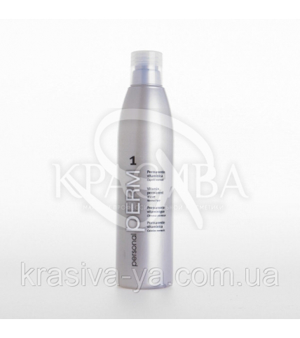 Personal Perm 1 Вітамінний лосьйон для завивки нормального волосся з біо-добавками, 500 мл - 1