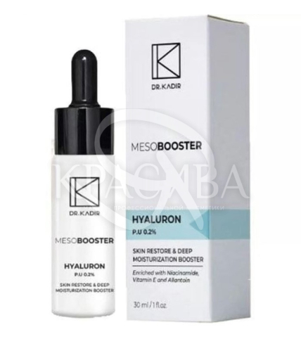 Мезо бустер з гіалуроновою кислотою - 1