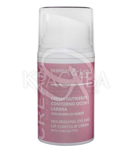 Поживний крем для зони очей та губ з маслом Ши - 1