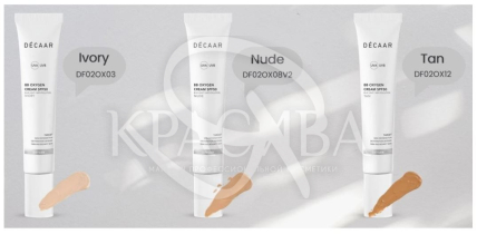 ВВ-крем кислородный SPF 50 с перфтордекалином - 3