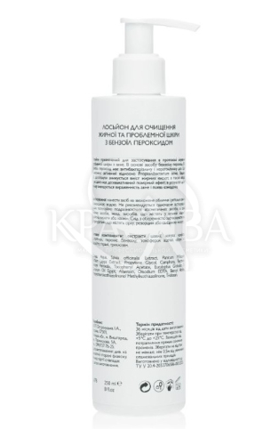 Лосьйон з бензоїлом пероксидом - 2