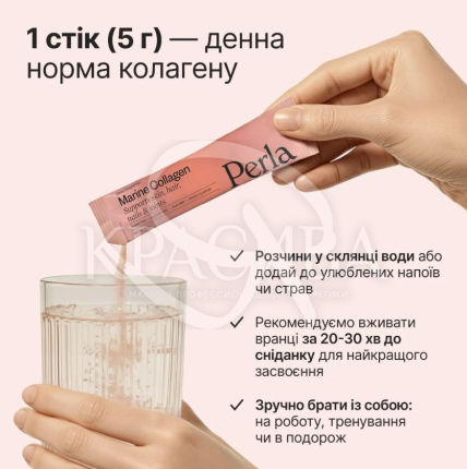 Морской коллаген со вкусом персика - 3