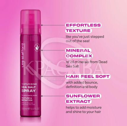 Спрей для волосся текстурувальний - 2