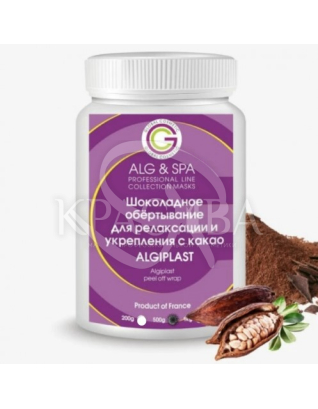 Шоколадное обертывание для релаксации и укрепления с какао &quot;ALGIPLAST&quot; : Косметика для тела и ванны