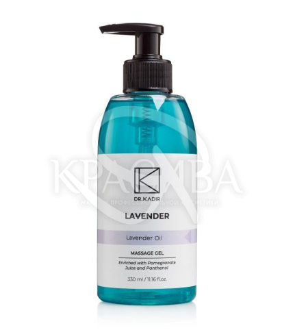 Гель для масажу Лаванда - 1