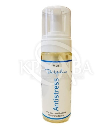 Мусс успокаивающий очищающий "Antistress" - 1