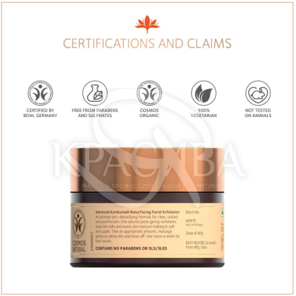 Восстанавливающее отшелушивающее средство для лица на основе экстракта кумкумади - 2