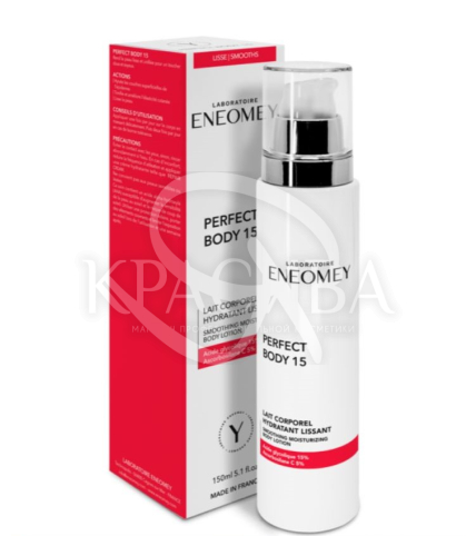 Зволожувальне молочко для тіла з гліколевою кислотою 15 % - 1